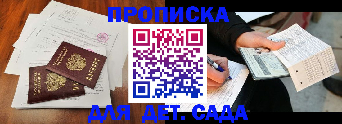 временная регистрация в квартире в Ижевске