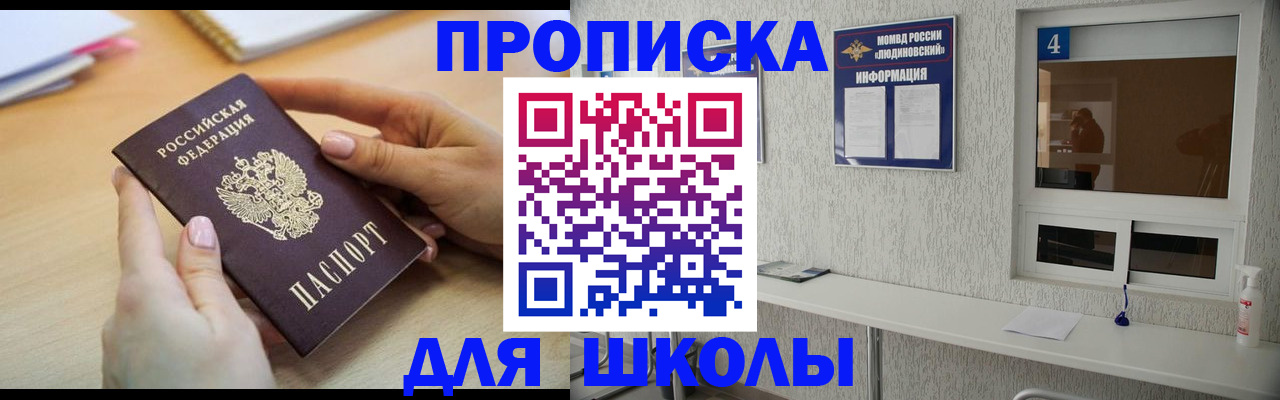 временная регистрация гарантия в Ижевске